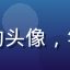 用户「星海漫游者」的头像，年轻男性，科技感风格