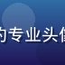 黄游下载平台内容审核主编李晓云的专业头像，女性，知性温和，简洁白色背景